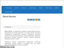 Sites similar to www-pochta.ru