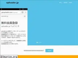 Sites similar to www11.uploader.jp