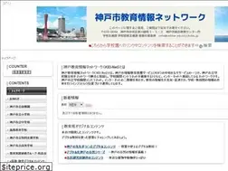 Sites similar to www2.kobe-c.ed.jp