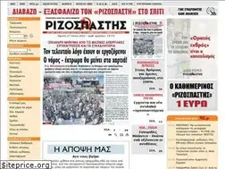 Sites similar to www2.rizospastis.gr