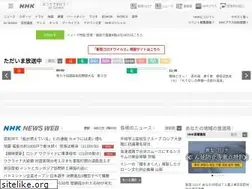 Sites similar to www3.nhk.or.jp