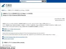 Sites similar to www5.cao.go.jp