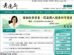 Sites similar to wwwc.moex.gov.tw