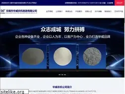 Sites similar to wx-huawei.cn