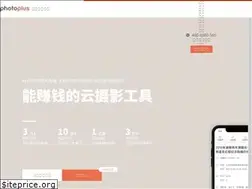 Sites similar to wx.plusx.cn