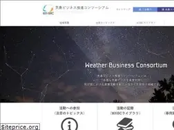 Sites similar to wxbc.jp