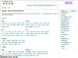 Sites similar to wxfgc.com