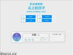 Sites similar to wxhbts.com