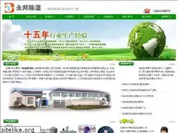 Sites similar to wxyongbang.com