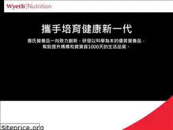 Sites similar to wyethnutrition.com.hk