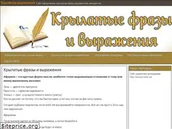 Sites similar to wyrazheniya.ru