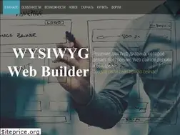Sites similar to wysiwygwebbuilder.ru