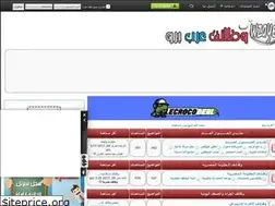 Sites similar to wzayef.ahlamontada.com