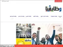 Sites similar to wzayefna.com