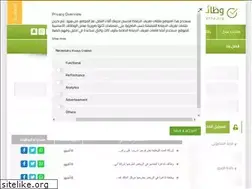 Sites similar to wzayefna.org