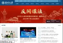 Sites similar to wzu.edu.cn