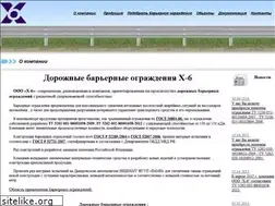 Sites similar to x-6.su