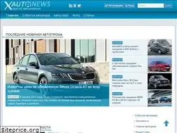 Sites similar to x-autonews.ru