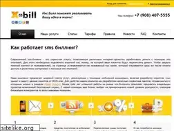 Sites similar to x-bill.ru