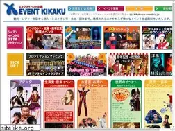Sites similar to x-event.co.jp