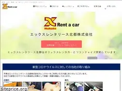 Sites similar to x-hokuto.com