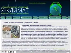 Sites similar to x-klimat.ru