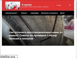 Sites similar to x-kuzov.ru