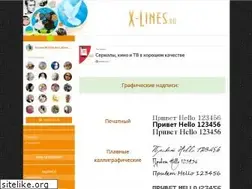 Sites similar to x-lines.ru