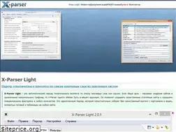 Sites similar to x-parser.ru