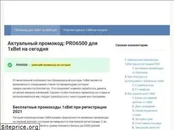 Sites similar to x-promokod.ru