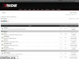 Sites similar to x-ride.ru