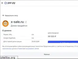 Sites similar to x-sale.ru