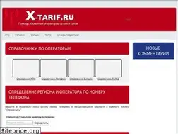 Sites similar to x-tarif.ru
