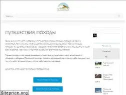 Sites similar to x-travels.ru