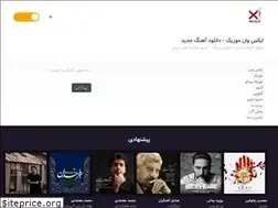 Sites similar to x1music.ir