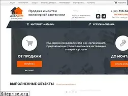 Sites similar to x2dom.ru