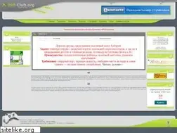 Sites similar to x360-club.org