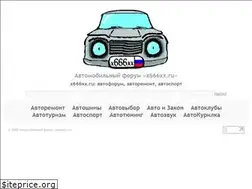 Sites similar to x666xx.ru