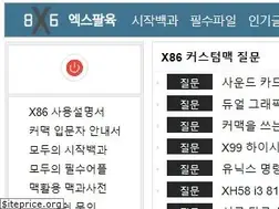 Sites similar to x86.co.kr