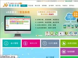 Sites similar to x8soft.cn