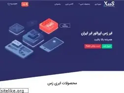 Sites similar to xaas.ir