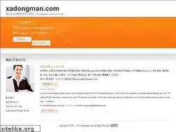 Sites similar to xadongman.com