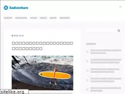 Sites similar to xadventure.jp