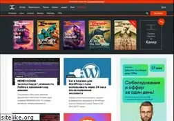 Sites similar to xakep.ru