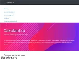 Sites similar to xakplant.ru