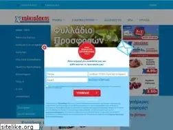 Sites similar to xalkiadakis.gr