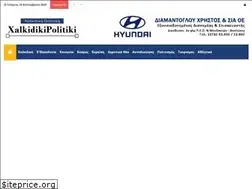 Sites similar to xalkidikipolitiki.gr