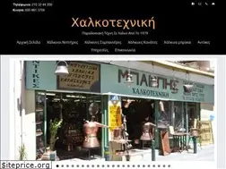 Sites similar to xalkotexniki.gr