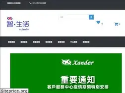 Sites similar to xander.com.hk
