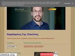 Sites similar to xaralampostanitsas.blogspot.com